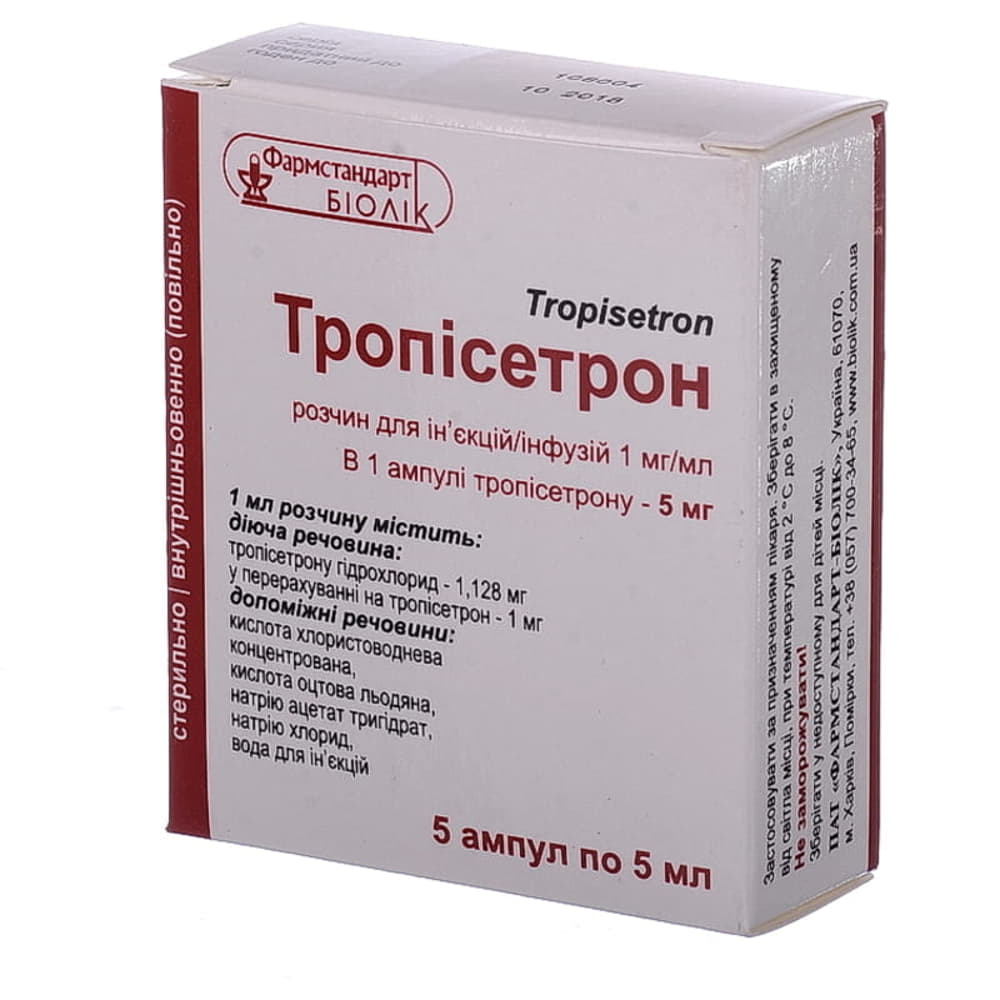 *ДУБЛЬ Трописетрон р-р д/ин. и инф. 1мг/мл амп. №5 *ДУБЛЬ Трописетрон р-р д/ин. и инф. 1мг/мл амп. №5