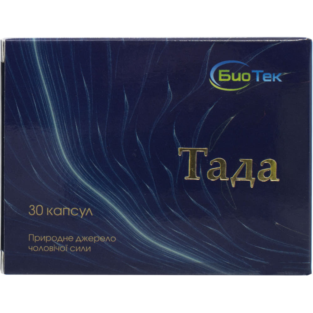 *Тада капс. №30 *Тада капс. №30