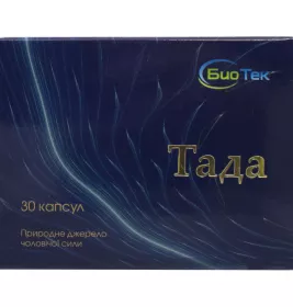 *Тада капс. №30