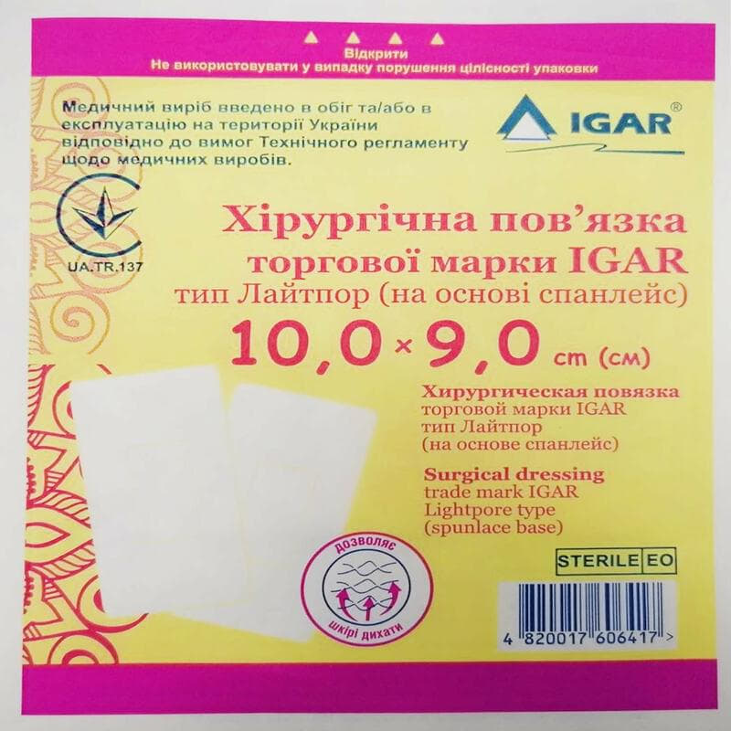 *Повязка Igar Лайтпор спанлейс 10*9см №1 *Повязка Igar Лайтпор спанлейс 10*9см №1
