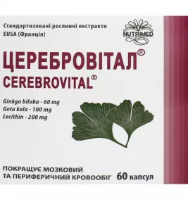 *ДУБЛЬ Церебровитал капс. №60