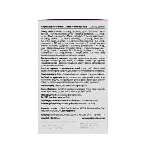 *ФертилВумен Плюс табл. №120