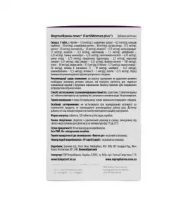 *ФертілВумен Плюс табл. №120
