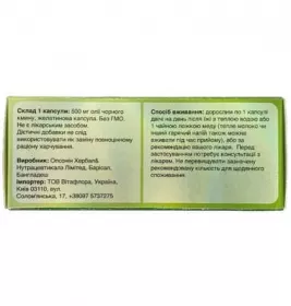 *Олія чорного кмину (ХоліСид) 500мг капс. №60
