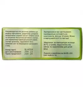 *Олія чорного кмину (ХоліСид) 500мг капс. №60