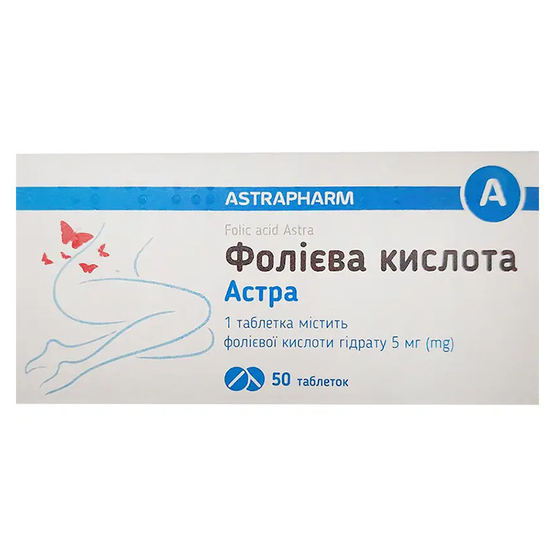 *Фолієва кислота Астра табл. 5мг №50