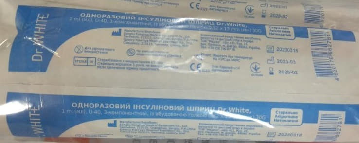 *Шприц інсуліновий U-40 з глкою 30G (0,3х13мм) 1мл №1 Dr.White