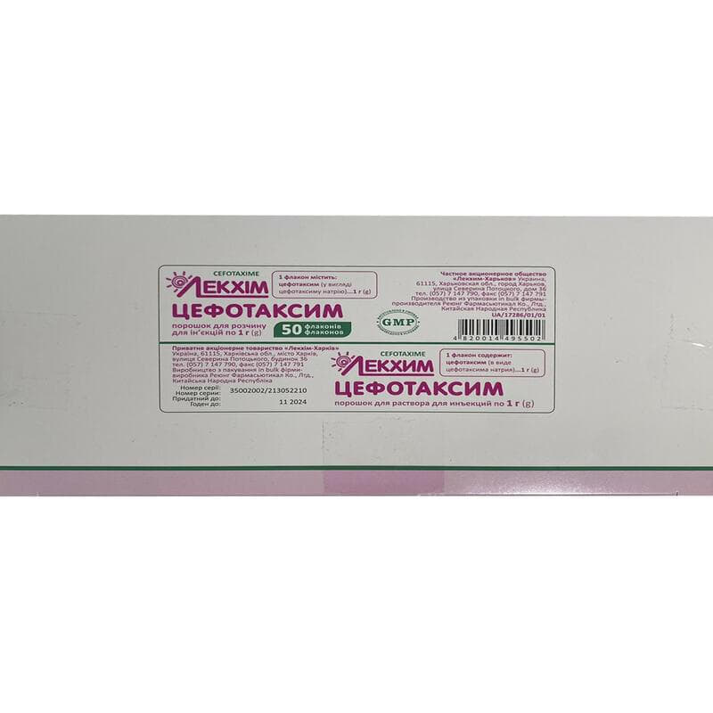 *Цефотаксим пор. д/р-ну д/ін.1г флак. №50 Лекхим