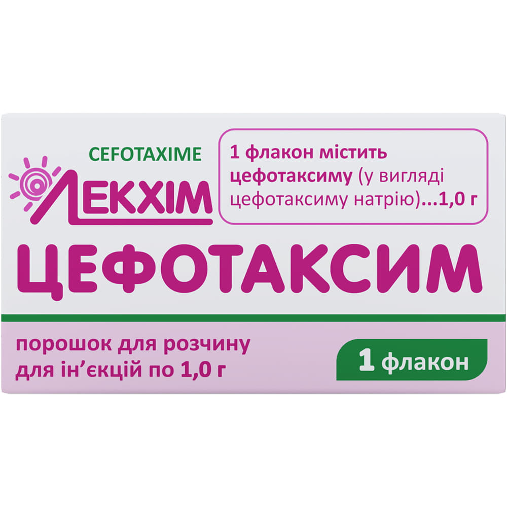 *Цефотаксим пор. д/р-ра д/ин. 1,0 г фл. №1 *Цефотаксим пор. д/р-ра д/ин. 1,0 г фл. №1