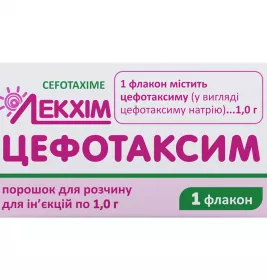 *Цефотаксим пор. д/р-ну д/ін.1г флак. №1 Лекхим