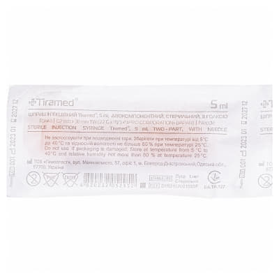 *Шприц 2-х комп. з 1-ю голкою 22G (0,7х38мм) 5мл №1 Tiramed