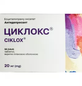 Циклокс табл. в/о 20мг №56