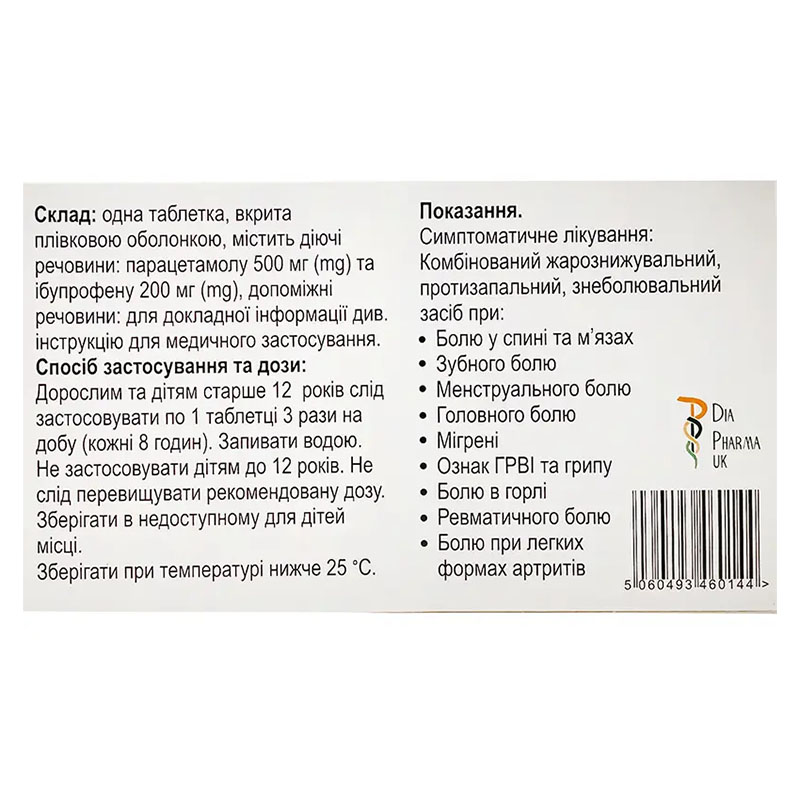 *Тарафол табл. п/о 500 мг/200 мг №12