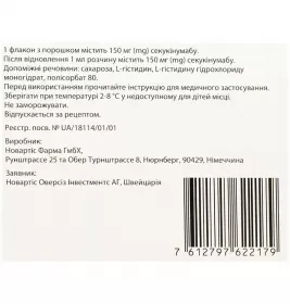 *ДУБЛЬ Скафо пор. д/р-ра д/ин. фл. 150мг