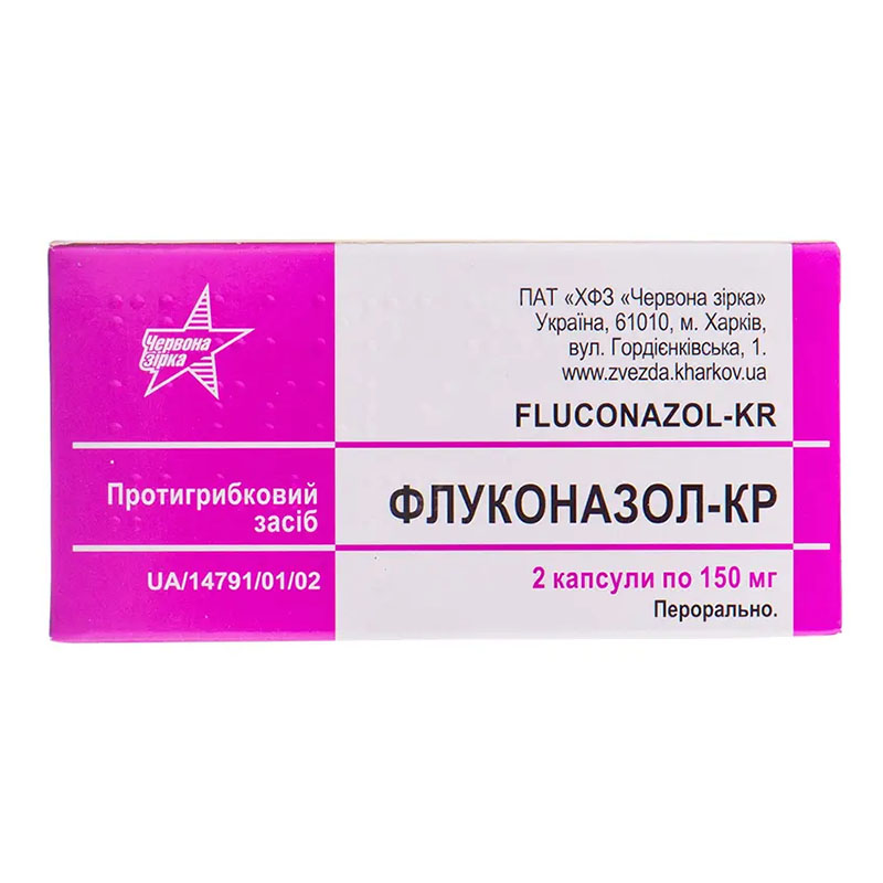 *Флуконазол капс. 150мг №4 Червона Зірка