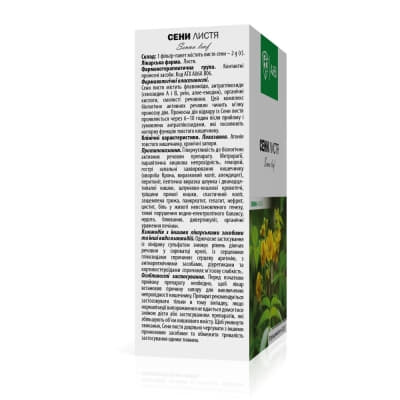 *Сени лист ф/п 2г №20 ТМ АйВі