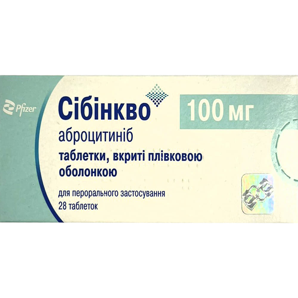 *Сибинкво табл. п/о 100 мг №28 *Сибинкво табл. п/о 100 мг №28