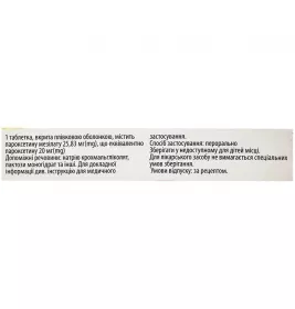 *Трівонор табл. в/о 20 мг №28