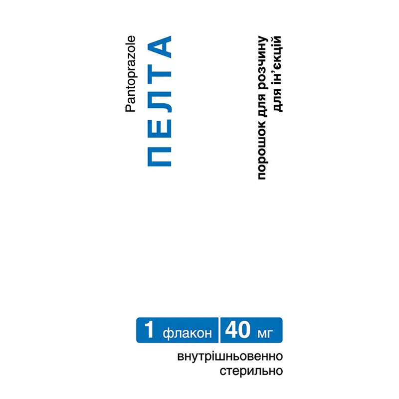 Пелта пор. для р-ра д/ин. флак. 40мг