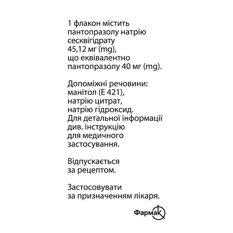 Пелта пор. для р-ра д/ин. флак. 40мг