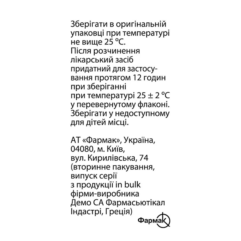 Пелта пор. для р-ра д/ин. флак. 40мг