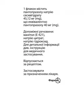 Пелта пор. для р-ну д/ін. флак. 40мг