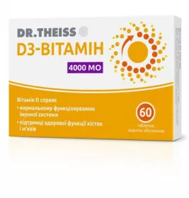 *Вітамін D3 4000MЕ табл. №60 Др. Тайсс