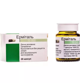 *ДУБЛЬ Эрмиталь 10000 капс. гастрорез. тв. 10000 ЕД №20