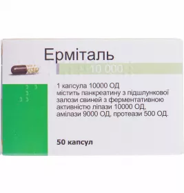 *ДУБЛЬ Эрмиталь 10000 капс. гастрорез. тв. 10000 ЕД №50