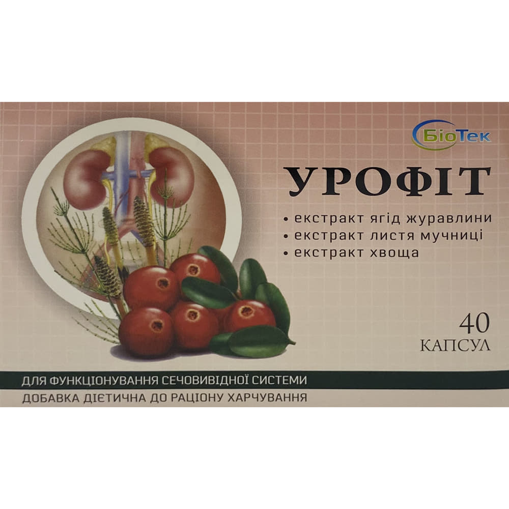 *Урофіт капс. №40