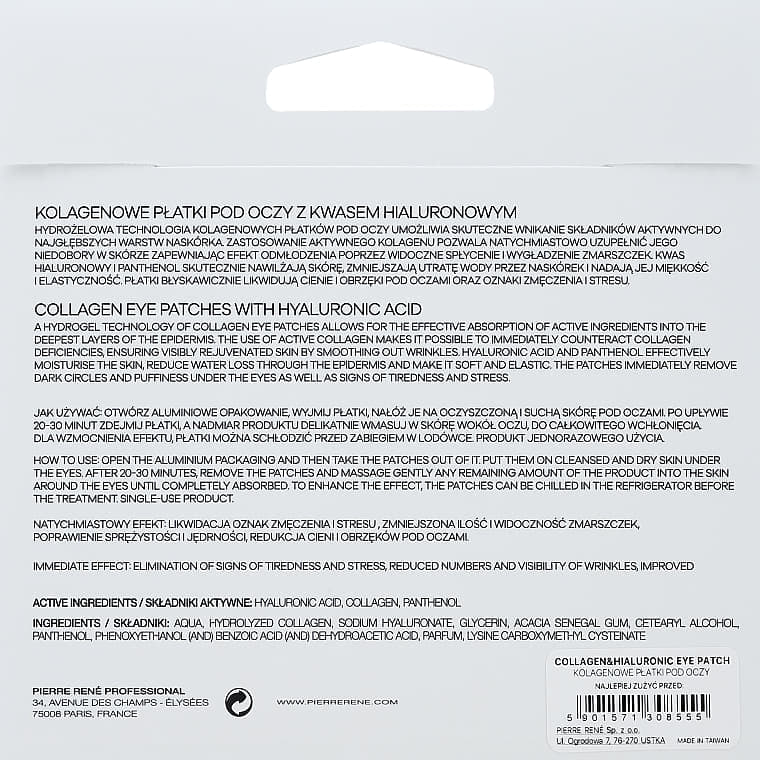 *Гелевые диски под глаза Pierre Rene омолаживающие