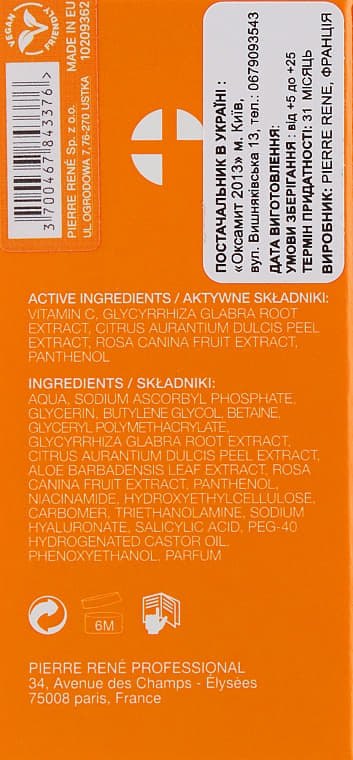 *Сыворотка Pierre Rene для лица с витамином C 15% 15мл
