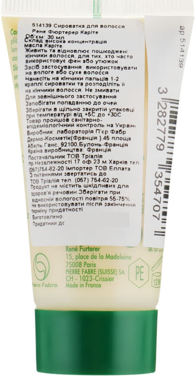 *Сироватка RENE FURTERER Karite для волосся 30 мл