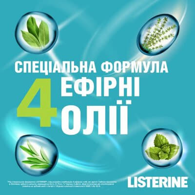 *Ополіскувач LISTERINE порожнини роту Свіжа м'ята 1000 мл