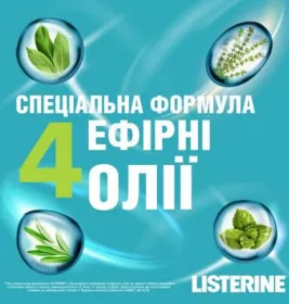 *Ополіскувач LISTERINE порожнини роту Свіжа м'ята 1000 мл