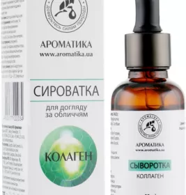 *Сироватка Ароматика для обличчя Колагенова 30 мл