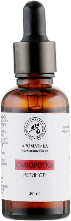*Сыворотка Ароматика для лица Ретинол 30 мл