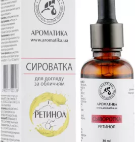 *Сироватка Ароматика для обличчя Ретинол 30 мл