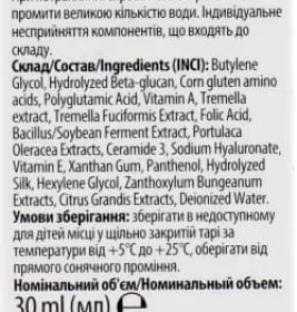 *Сироватка Ароматика для обличчя Ретинол 30 мл