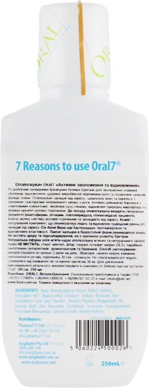*Ополіскувач Oral7 порожнини роту Активне зволоження та відновлення 250 мл