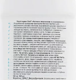 *Ополіскувач Oral7 порожнини роту Активне зволоження та відновлення 250 мл