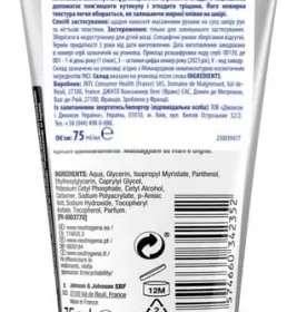 *Крем-уход Neutrogena для рук и ногтей 75 мл