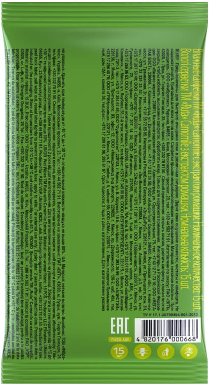 *Серветки вологі Ruta Selecta Ромашка №15