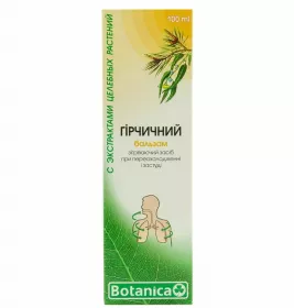 *Бальзам гірчичний туба 100 мл