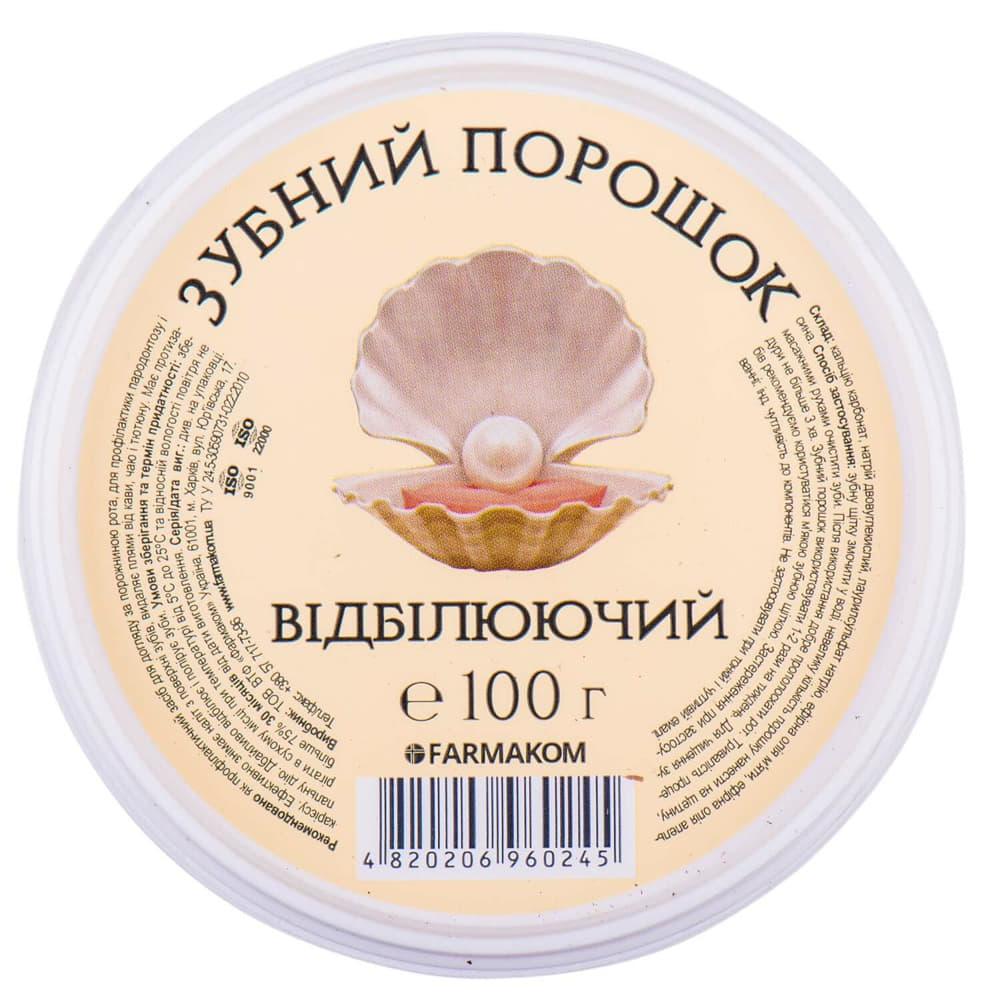 *Зубний порошок Відбілюючий банка 100г