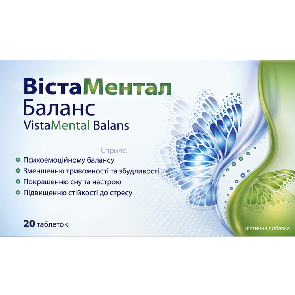*ВистаМентал Баланс табл. №20 *ВистаМентал Баланс табл. №20