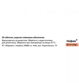*Нефам табл. п/о 30мг №20