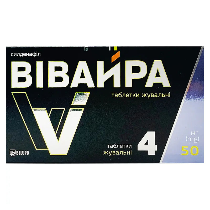 *Вівайра табл. жув. 50 мг №4