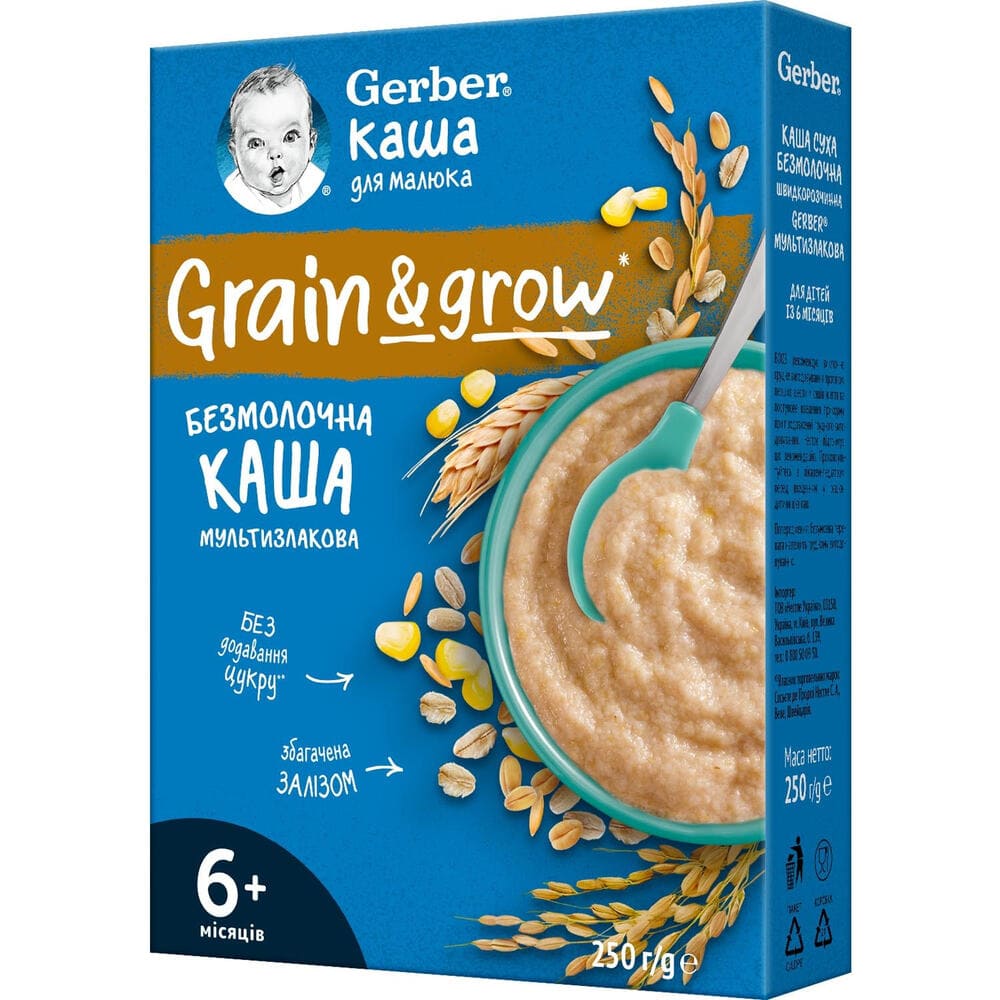Каша Gerber безмолочна мультизлакова 250г