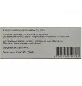 *Рексалті табл. п/об. 2мг №28